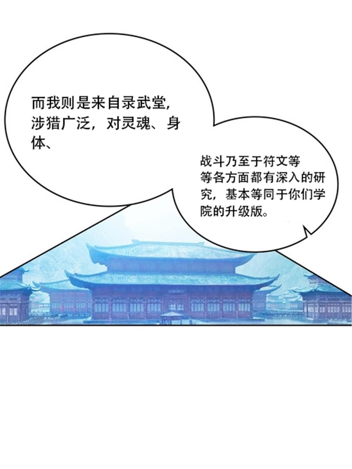185 圣地势力(1/2)-第186话