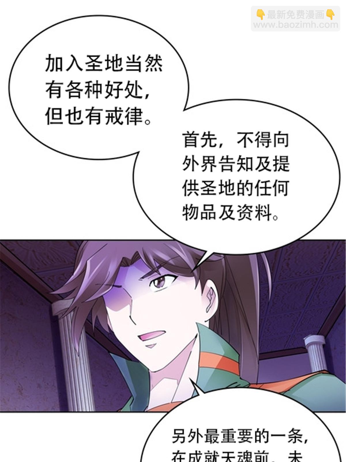 185 圣地势力(1/2)-第186话