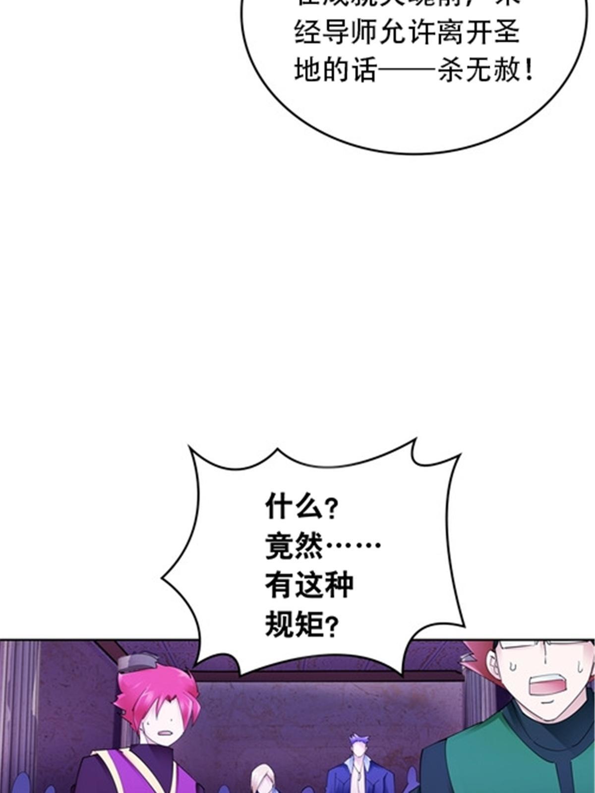 185 圣地势力(1/2)-第186话