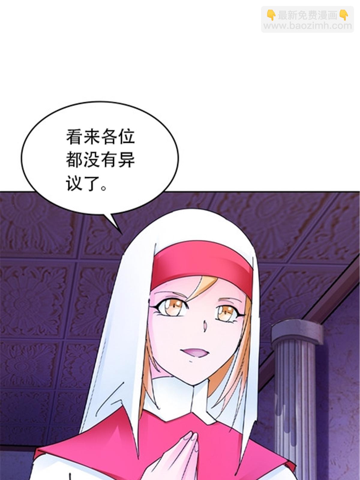 185 圣地势力(1/2)-第186话