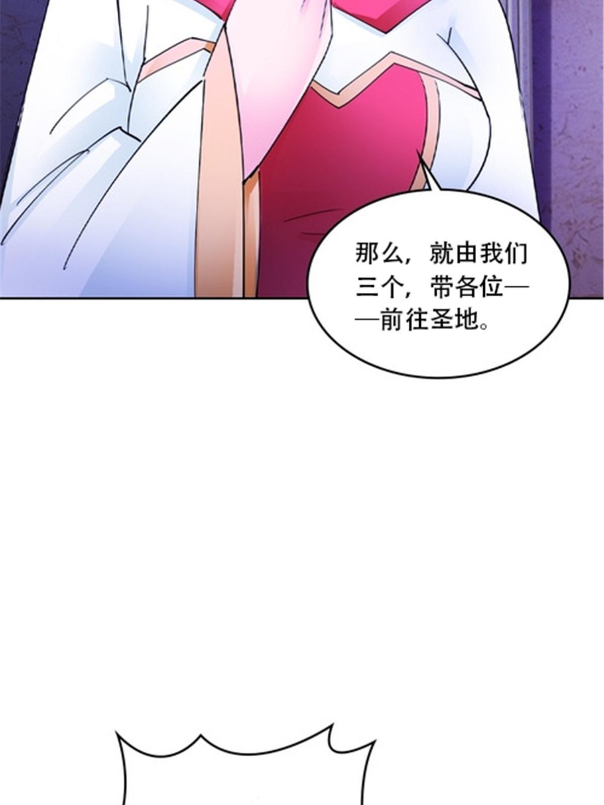 185 圣地势力(1/2)-第186话