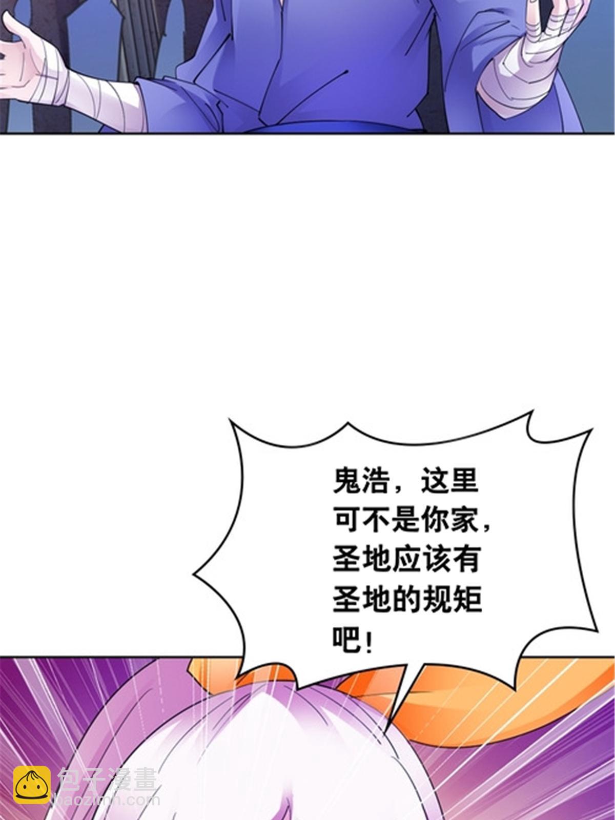 185 圣地势力(1/2)-第186话