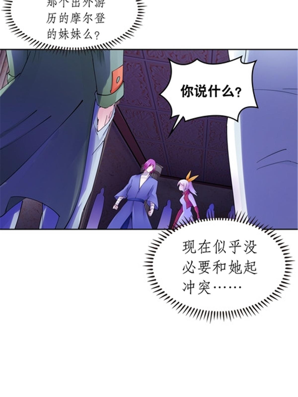 185 圣地势力(1/2)-第186话