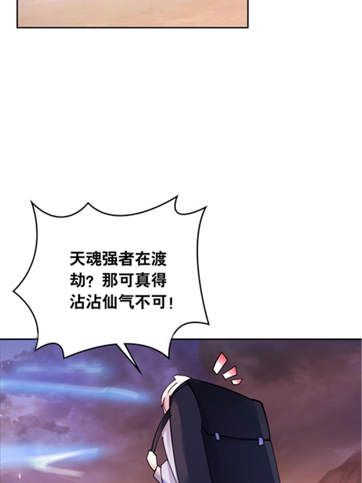 187 法相，天地棋盘！(1/2)-第188话