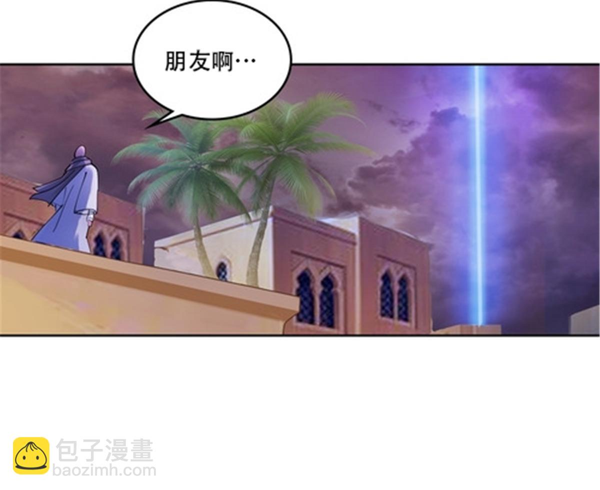 187 法相，天地棋盘！(1/2)-第188话