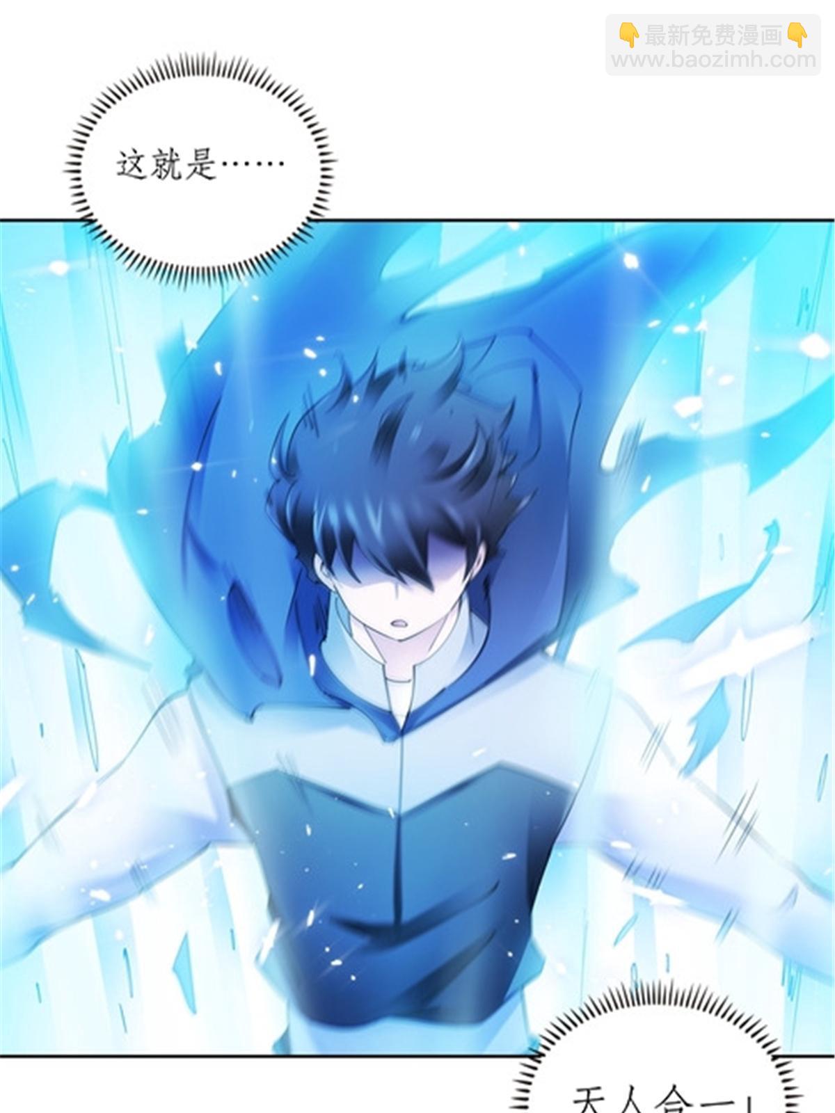 187 法相，天地棋盘！(1/2)-第188话