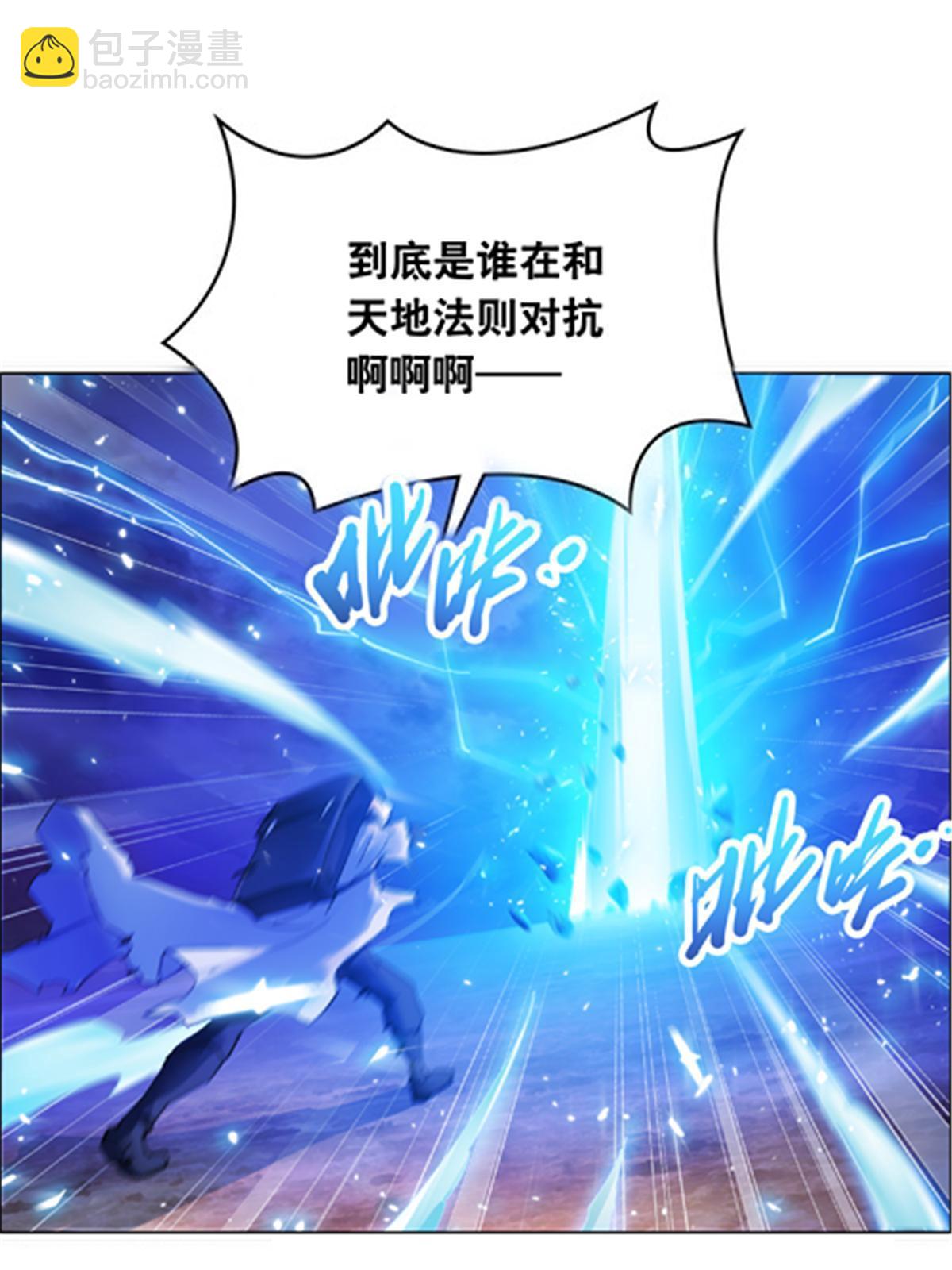 187 法相，天地棋盘！(1/2)-第188话