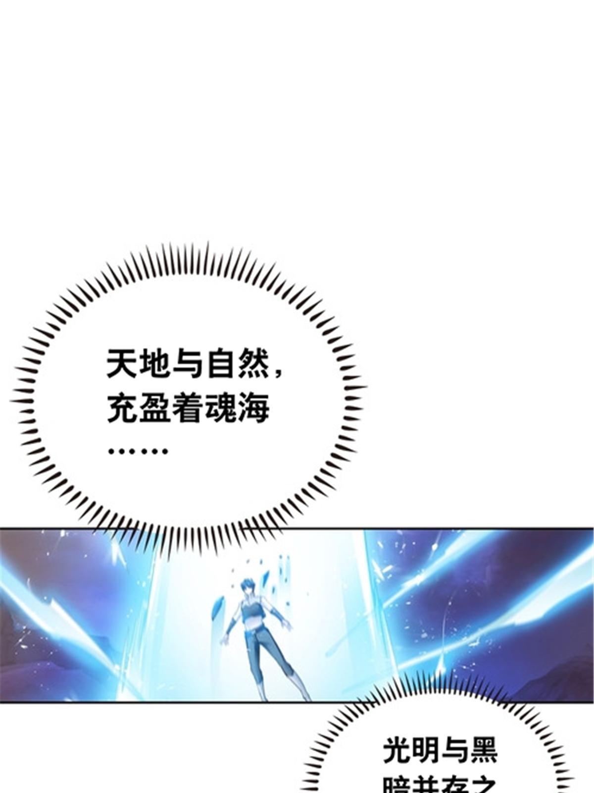187 法相，天地棋盘！(1/2)-第188话