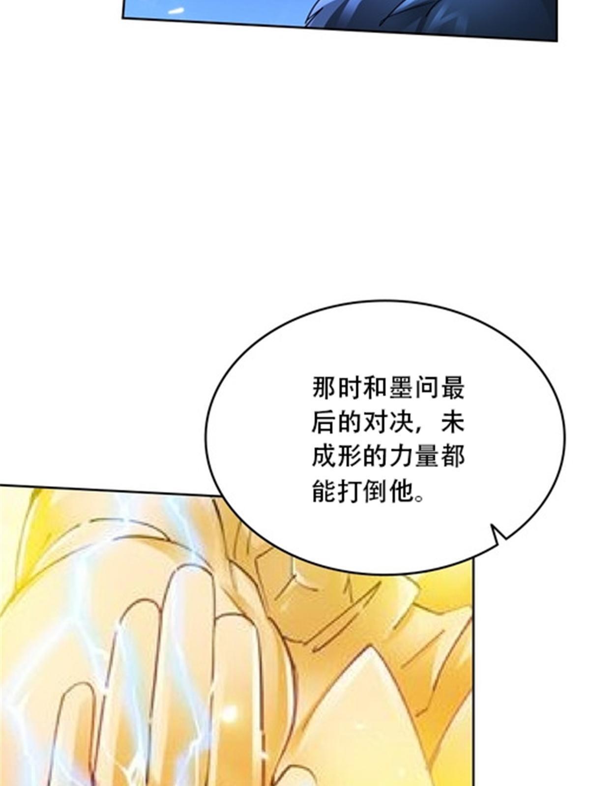 187 法相，天地棋盘！(1/2)-第188话