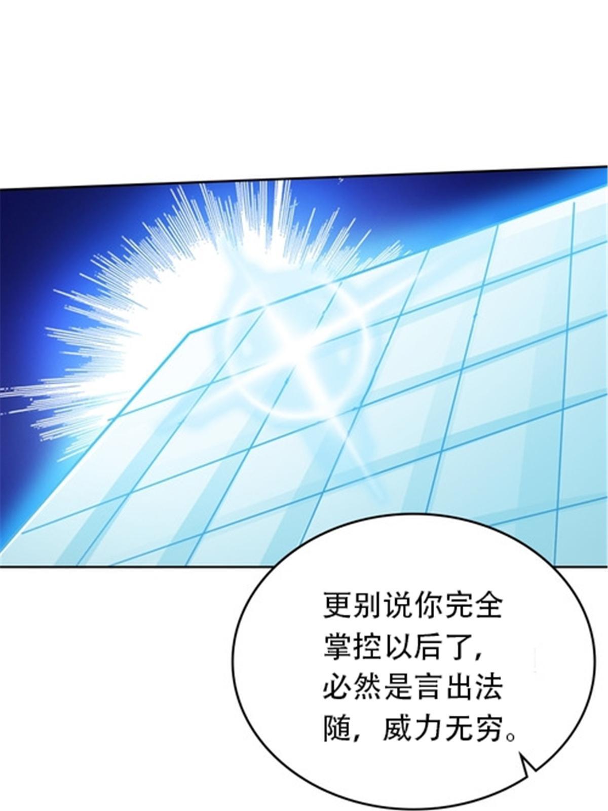 187 法相，天地棋盘！(1/2)-第188话