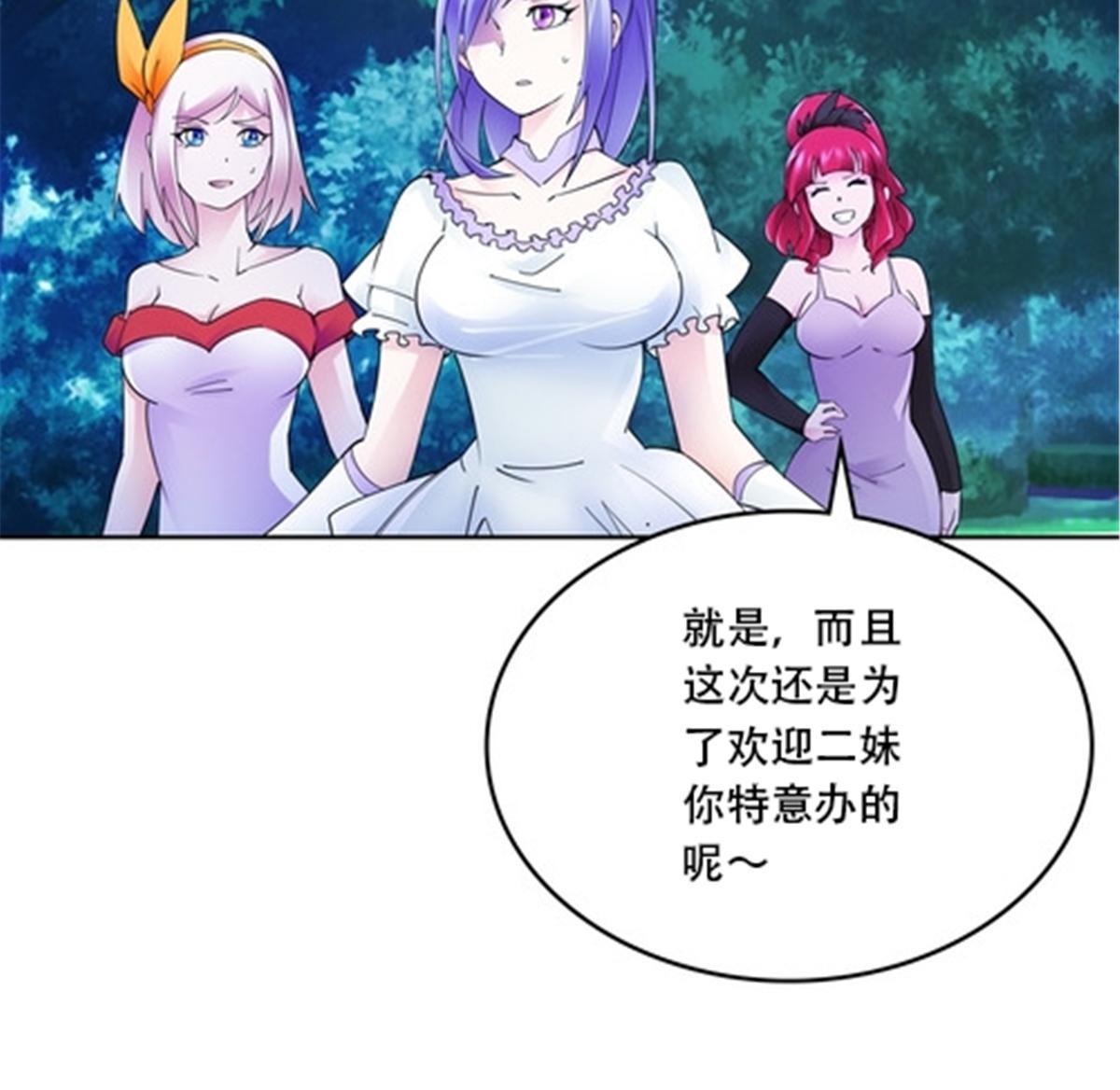 189 晚会风波(1/2)-第190话