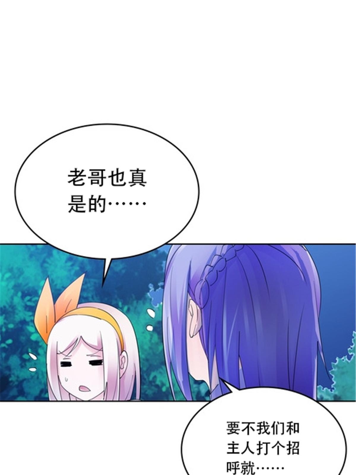 189 晚会风波(1/2)-第190话