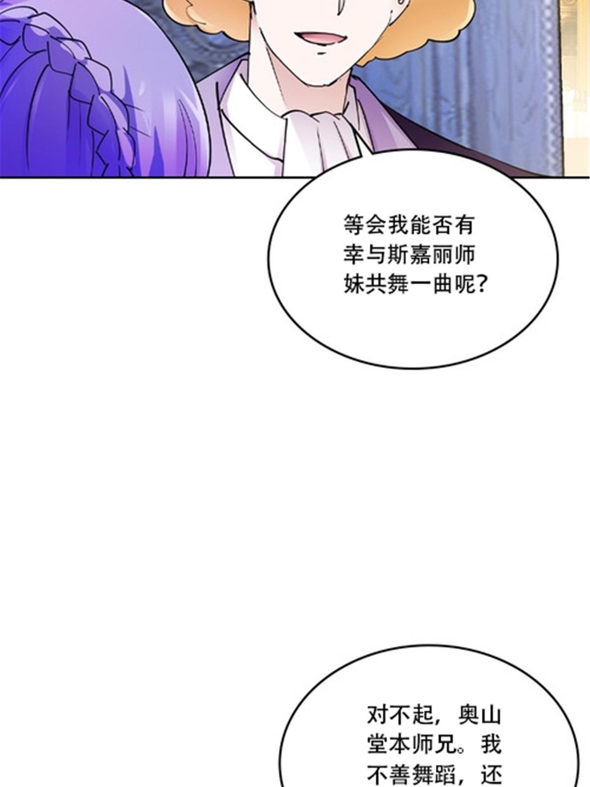 189 晚会风波(1/2)-第190话
