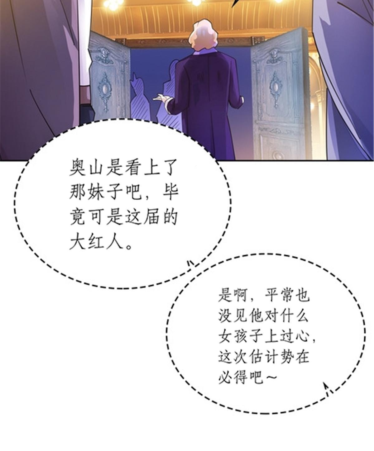 189 晚会风波(1/2)-第190话