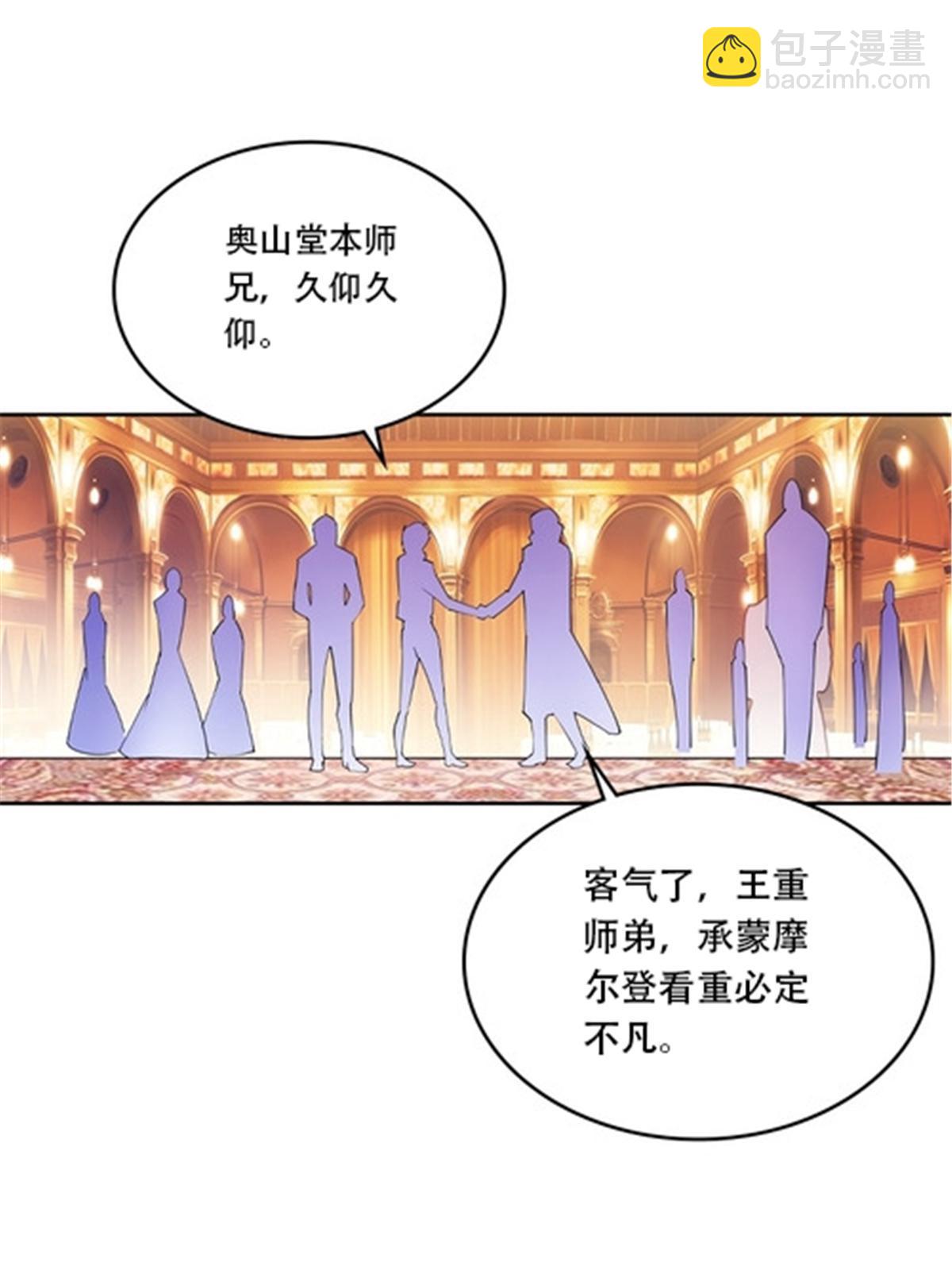 189 晚会风波(1/2)-第190话