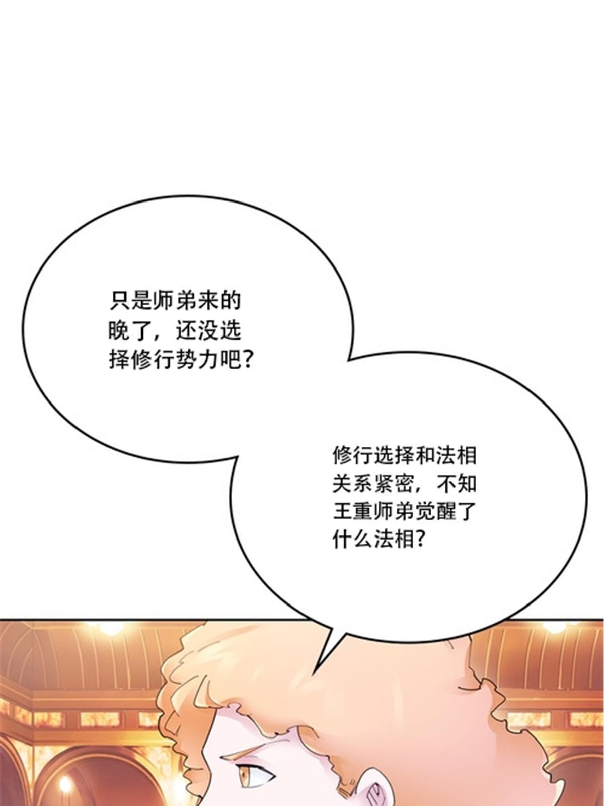 189 晚会风波(1/2)-第190话