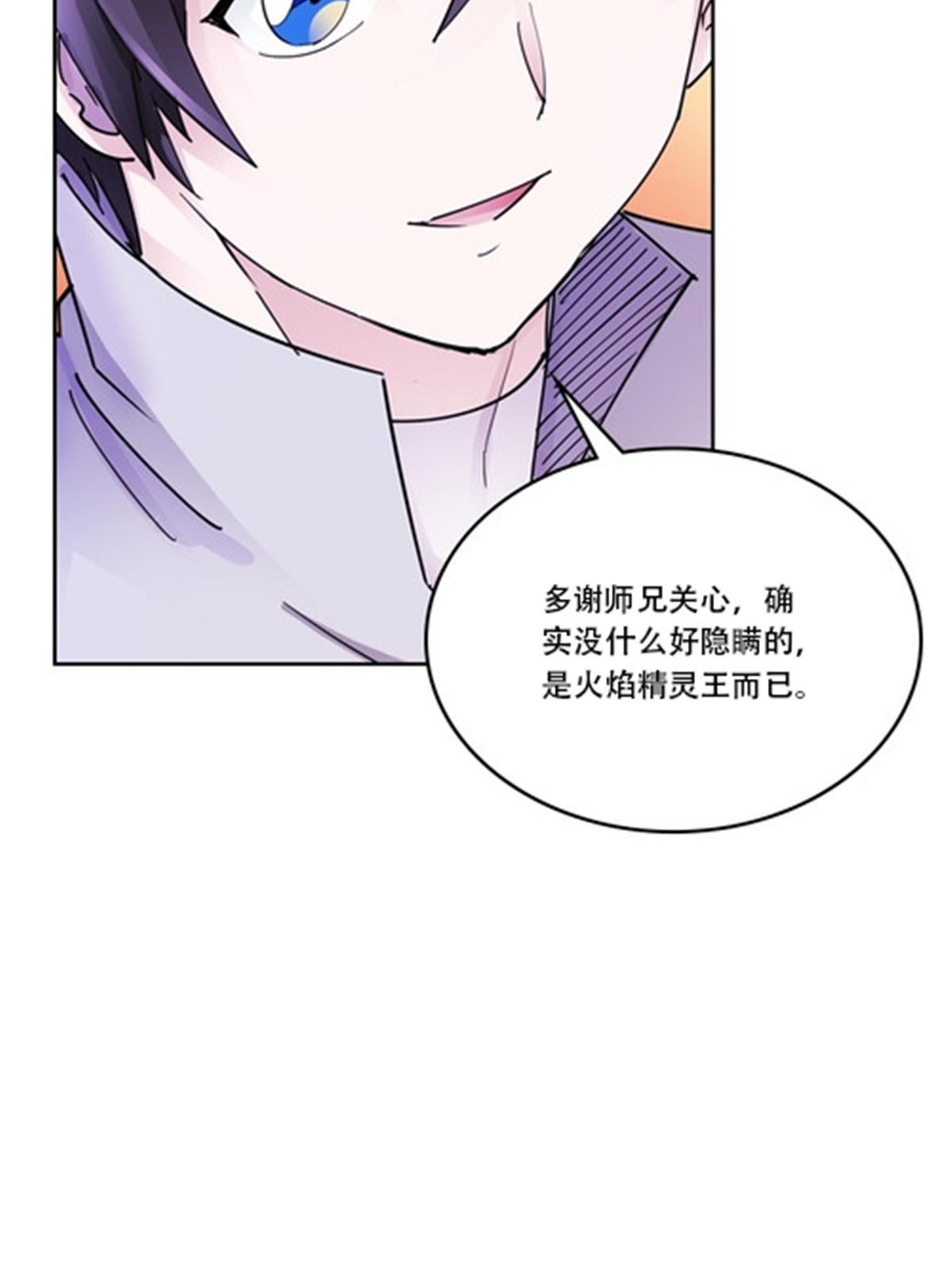 189 晚会风波(1/2)-第190话