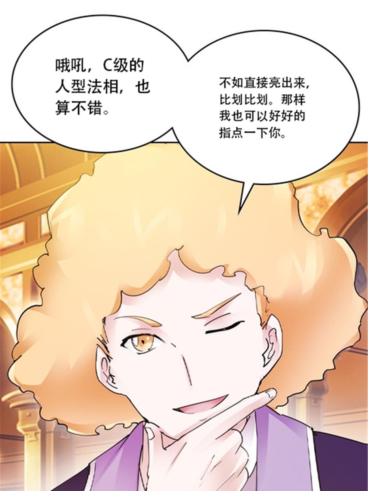 189 晚会风波(1/2)-第190话