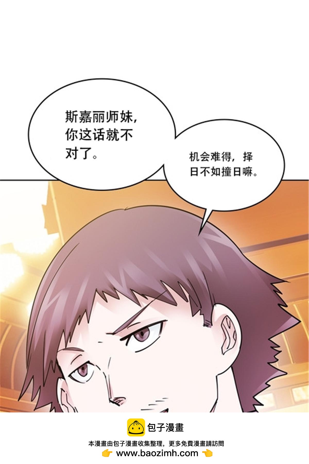 189 晚会风波(1/2)-第190话