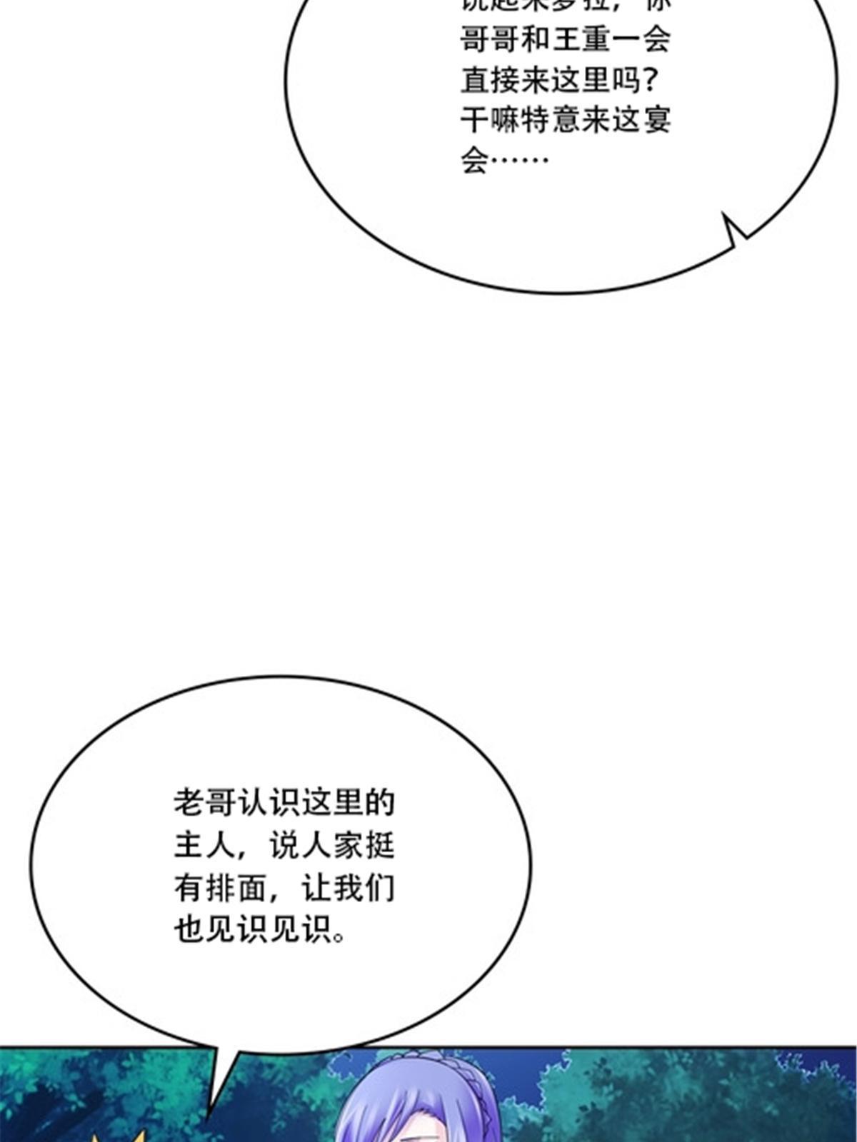 189 晚会风波(1/2)-第190话