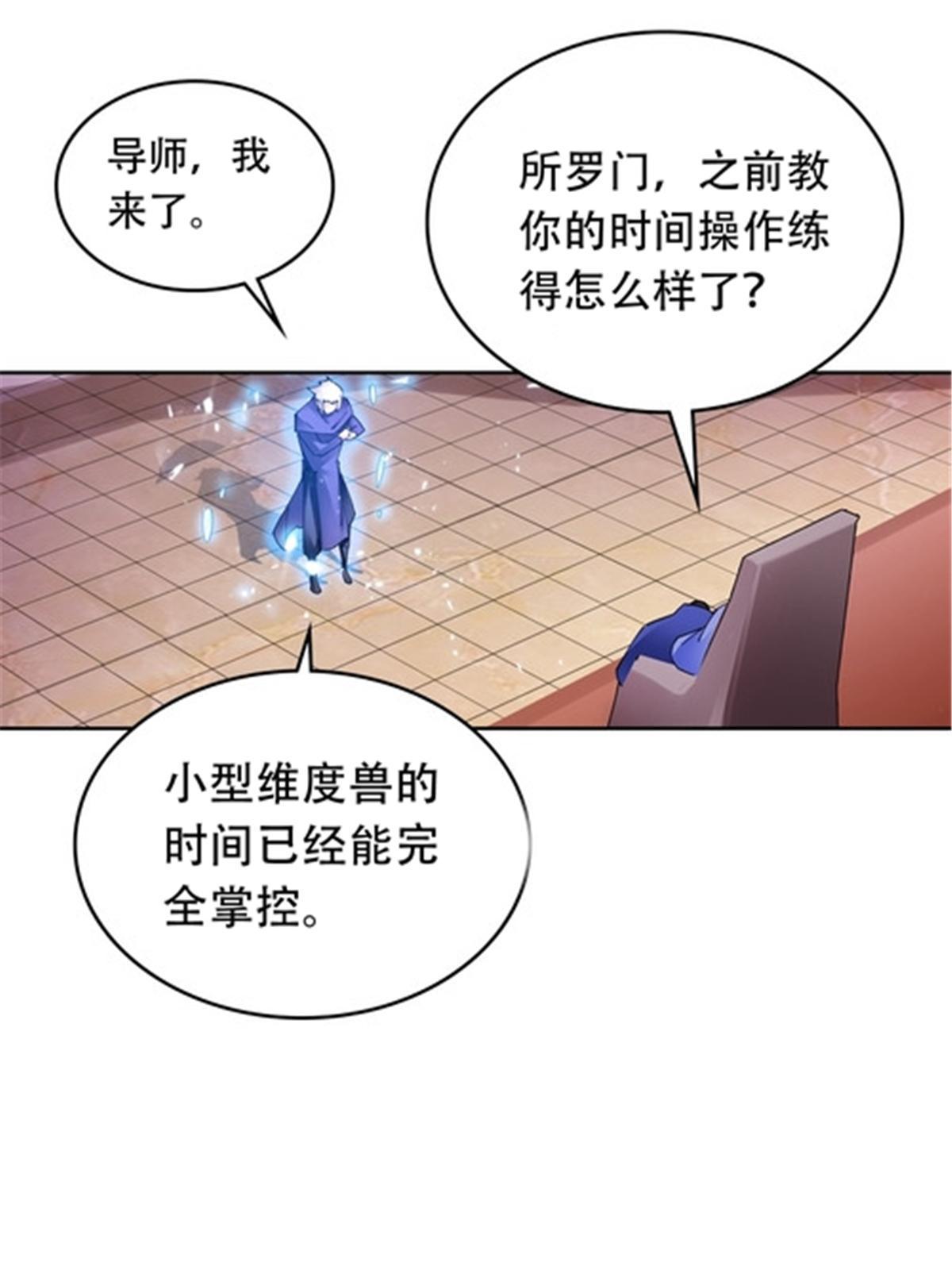 191 迷路？(1/2)-第192话