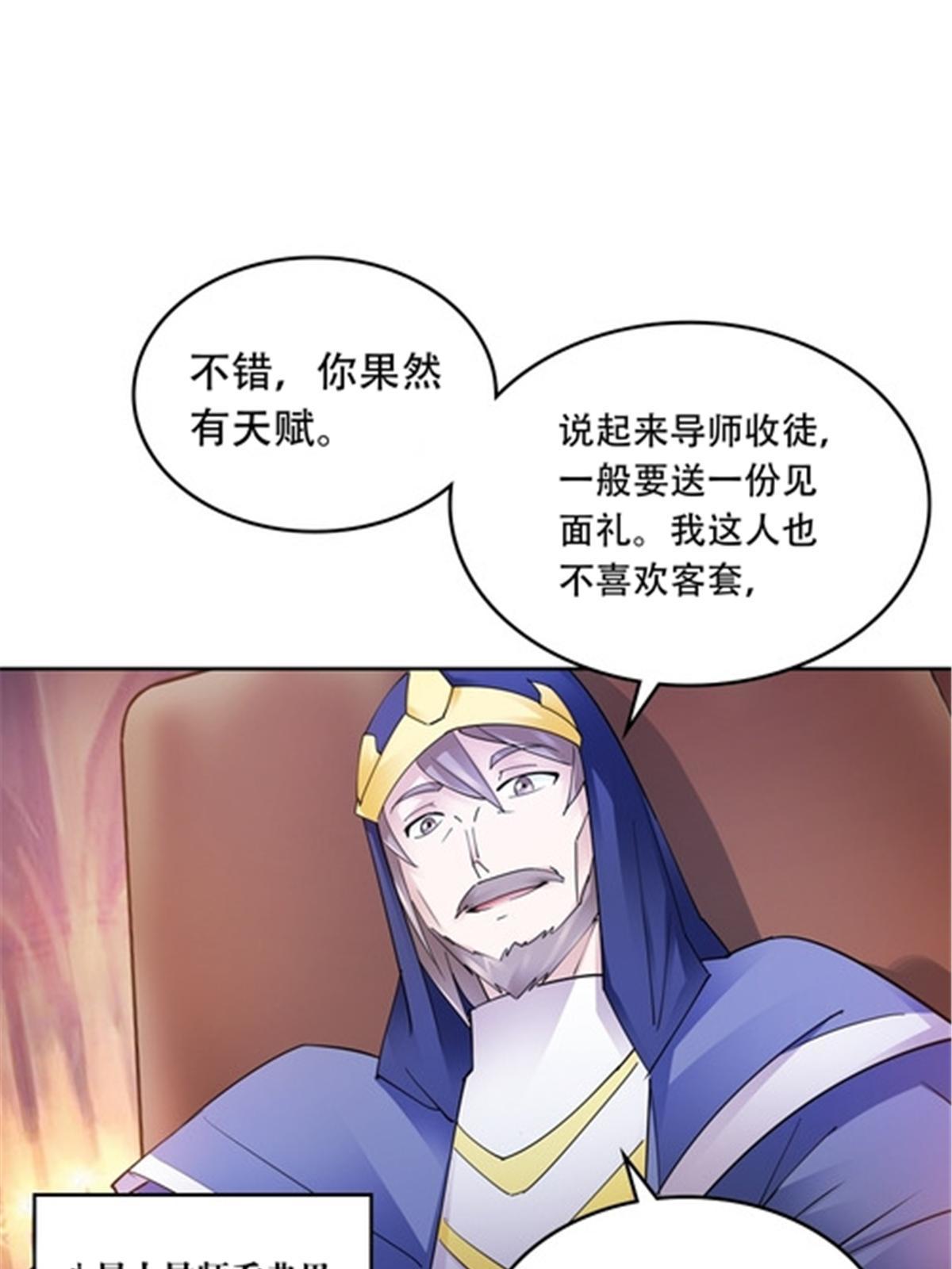 191 迷路？(1/2)-第192话