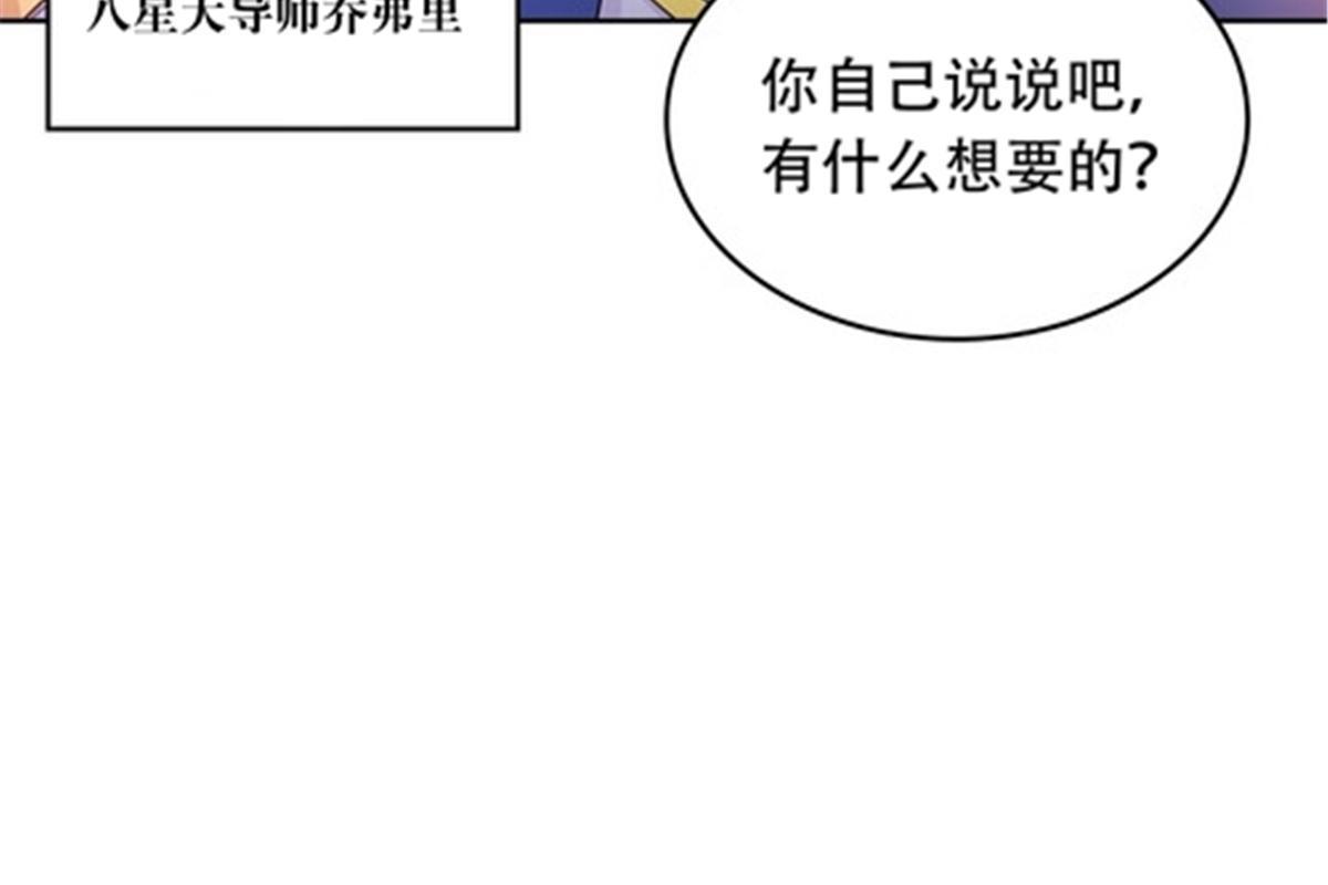 191 迷路？(1/2)-第192话