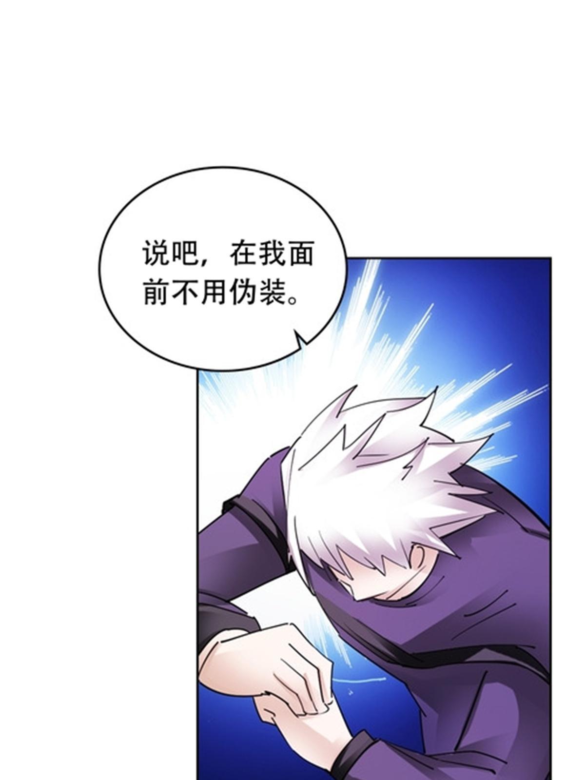 191 迷路？(1/2)-第192话