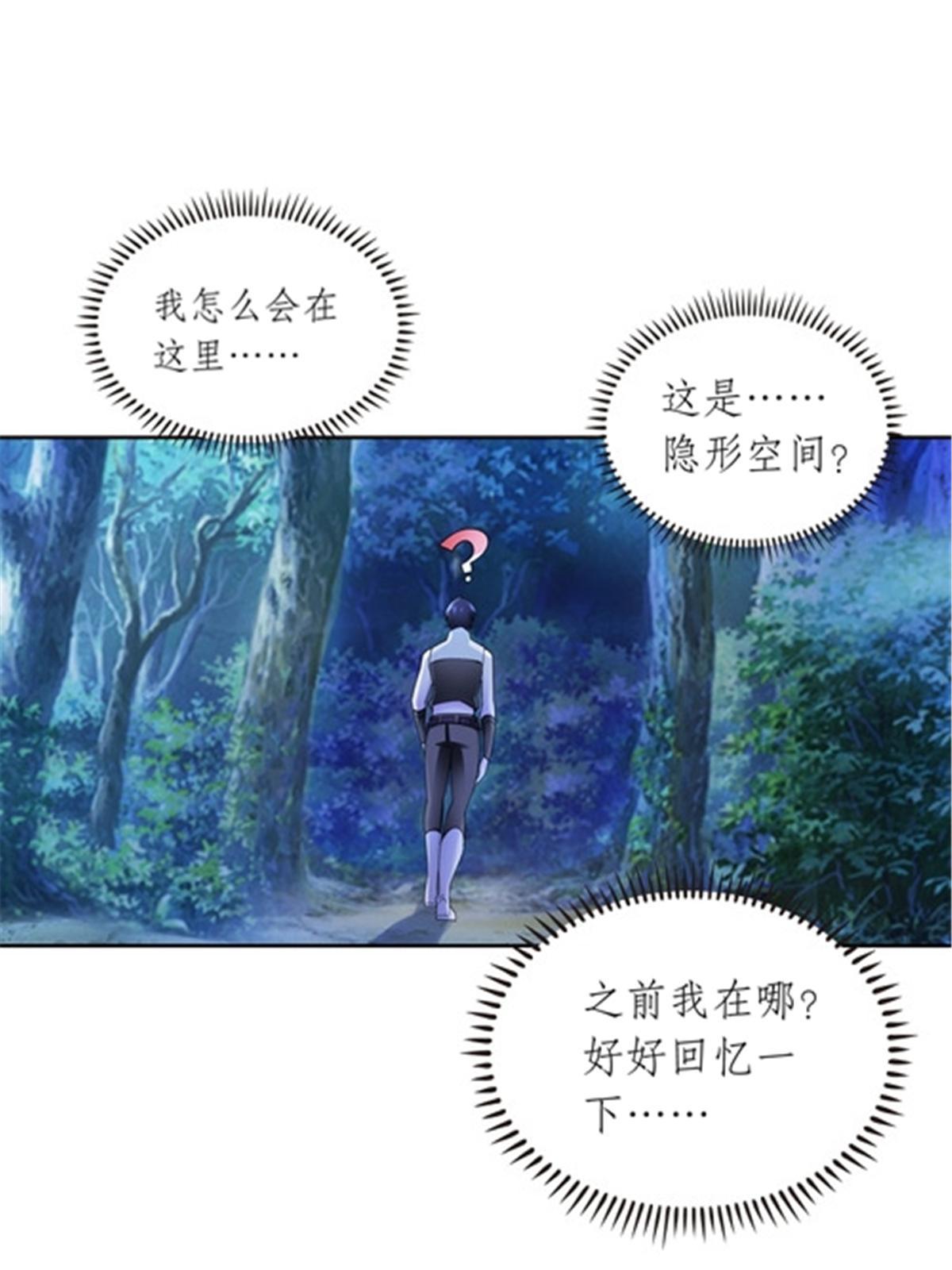 191 迷路？(1/2)-第192话