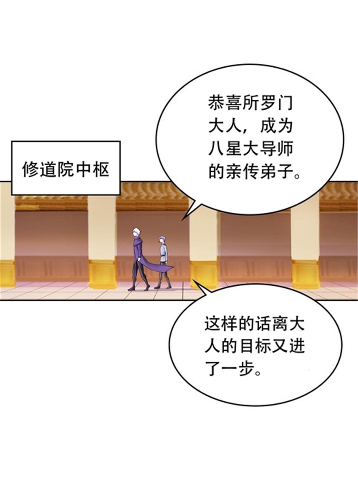 191 迷路？(1/2)-第192话