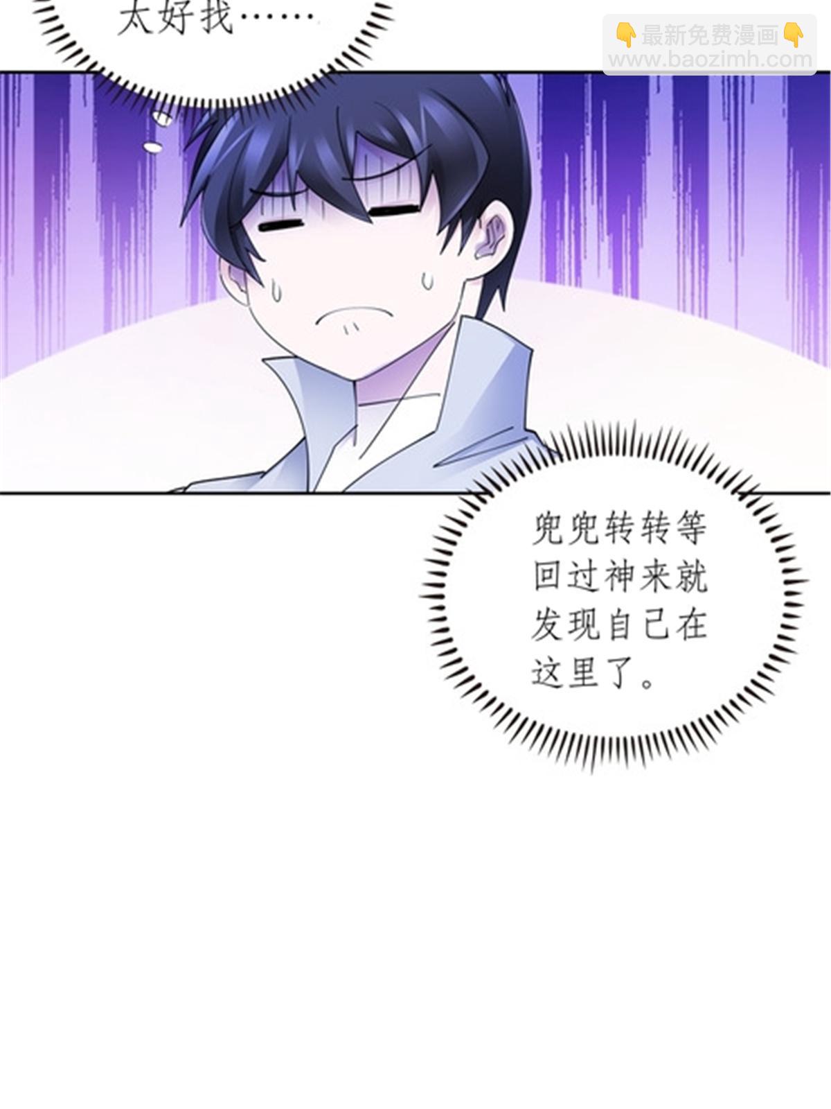 191 迷路？(1/2)-第192话