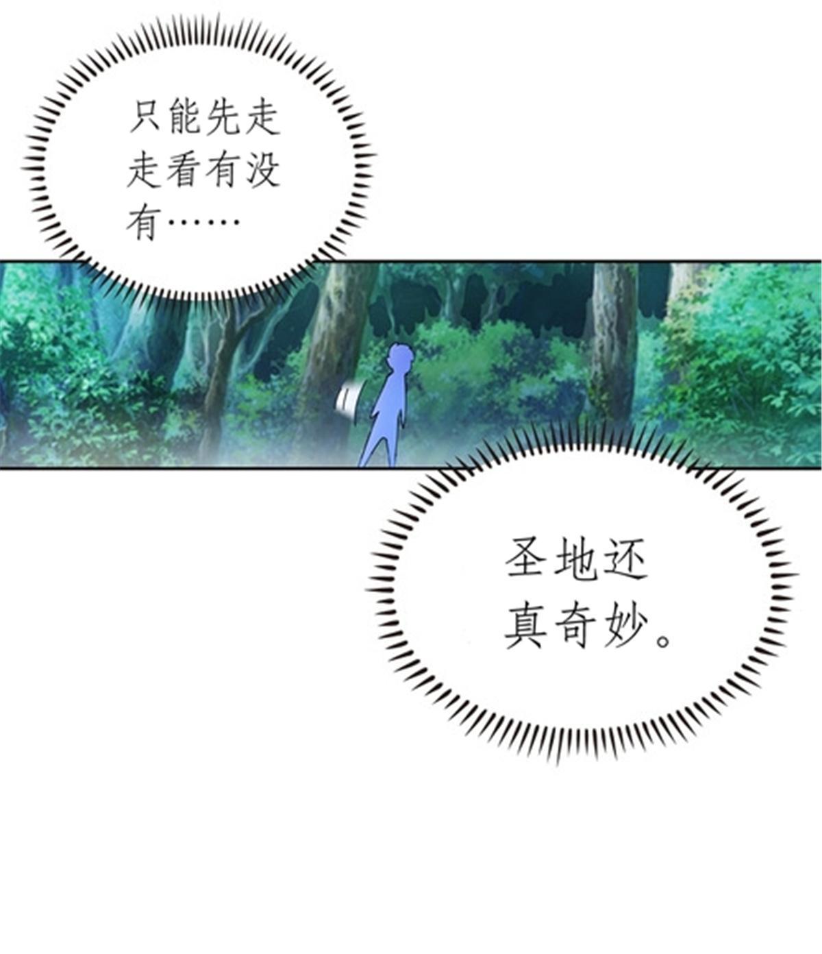 191 迷路？(1/2)-第192话
