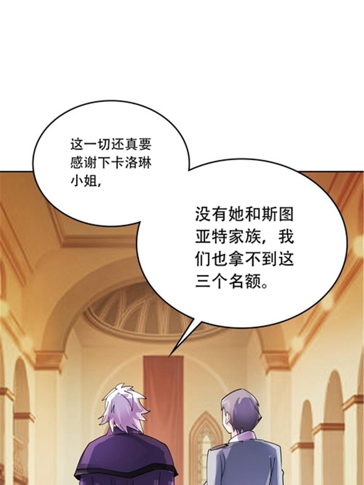 191 迷路？(1/2)-第192话