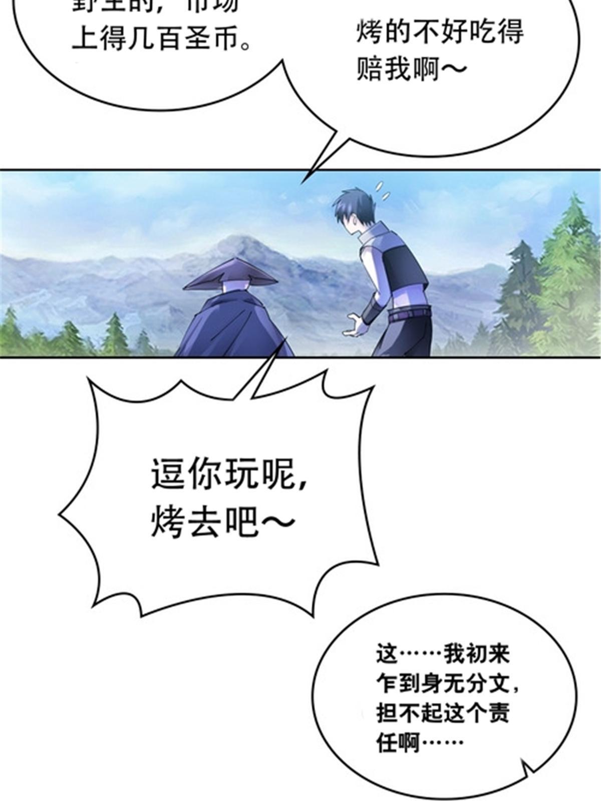191 迷路？(1/2)-第192话