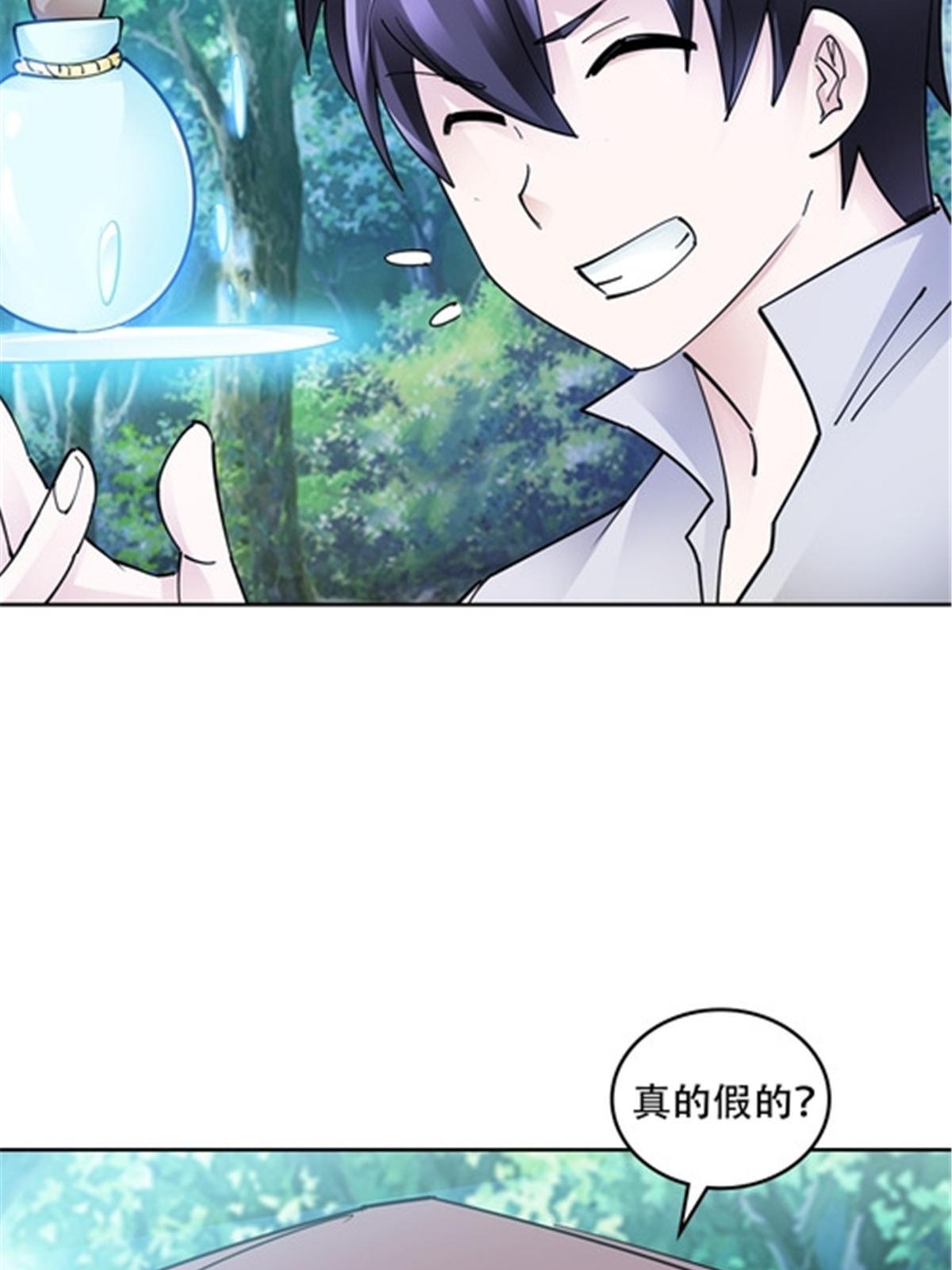 191 迷路？(1/2)-第192话