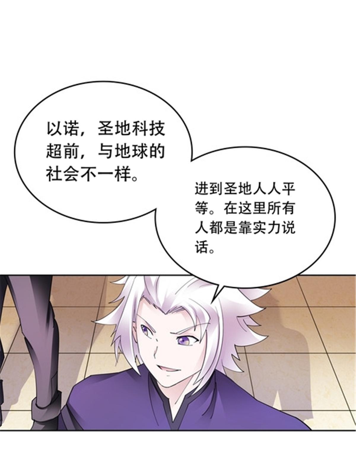 191 迷路？(1/2)-第192话