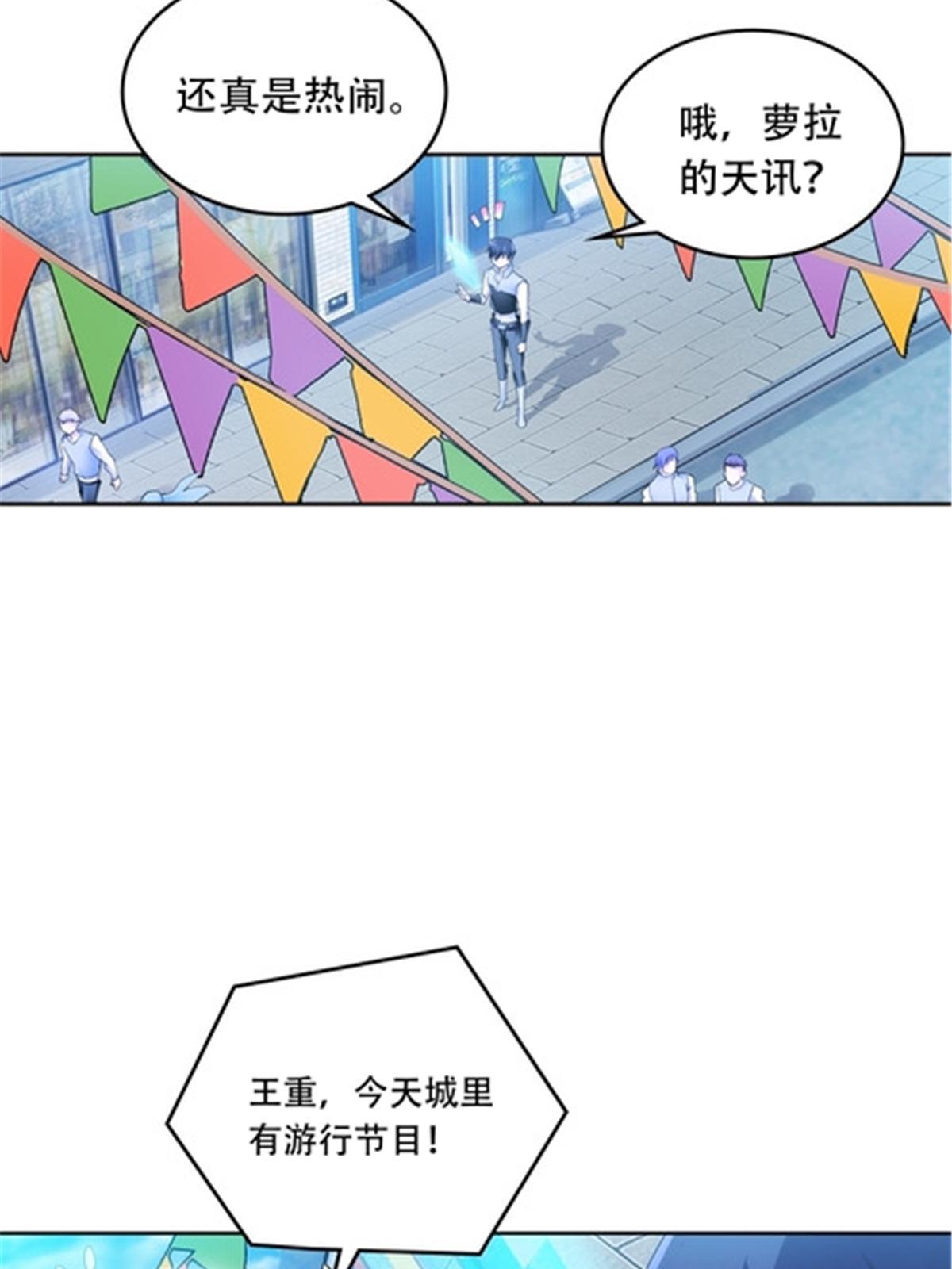 193 创出一片天地(1/2)-第194话