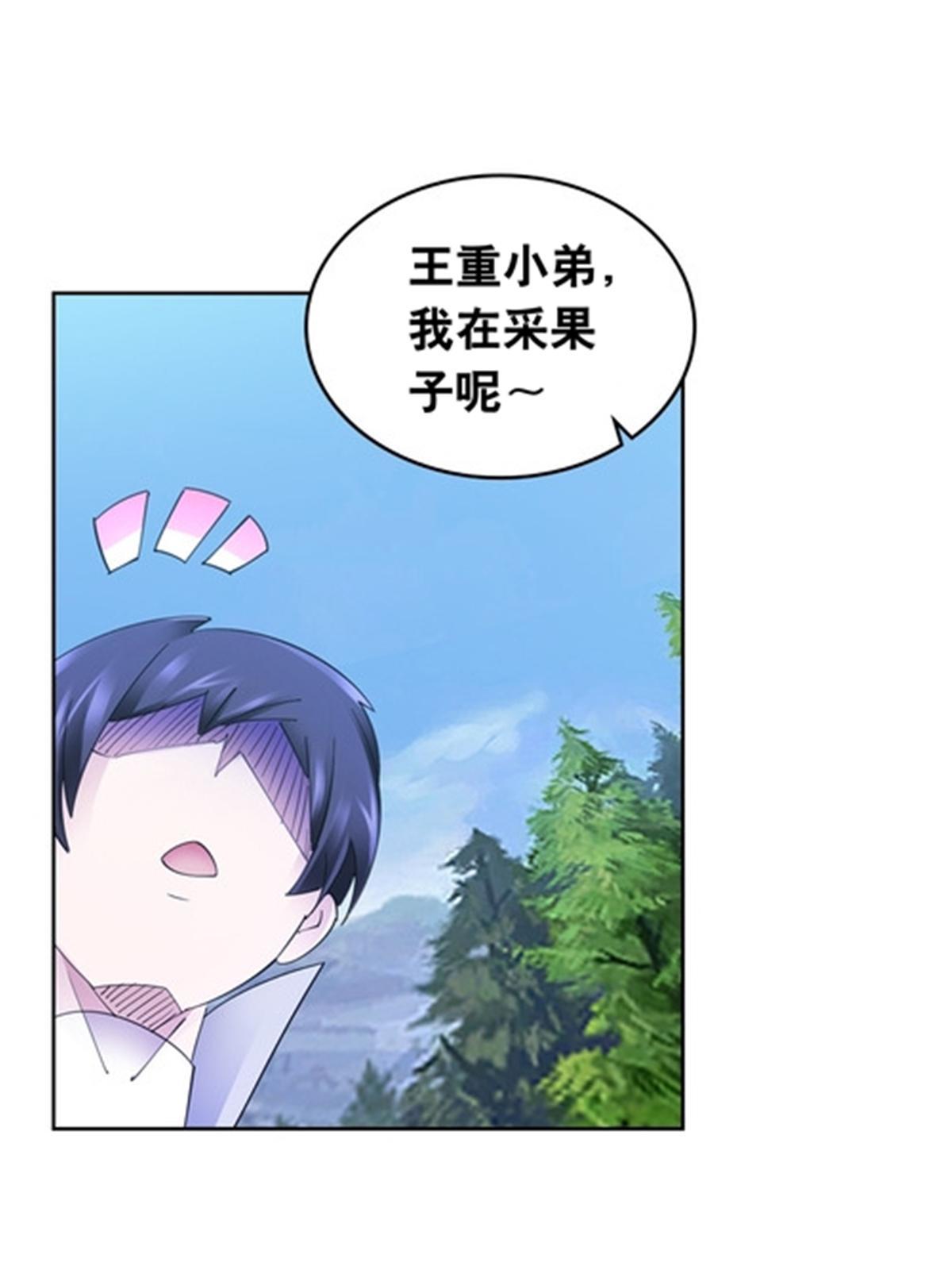 193 创出一片天地(1/2)-第194话