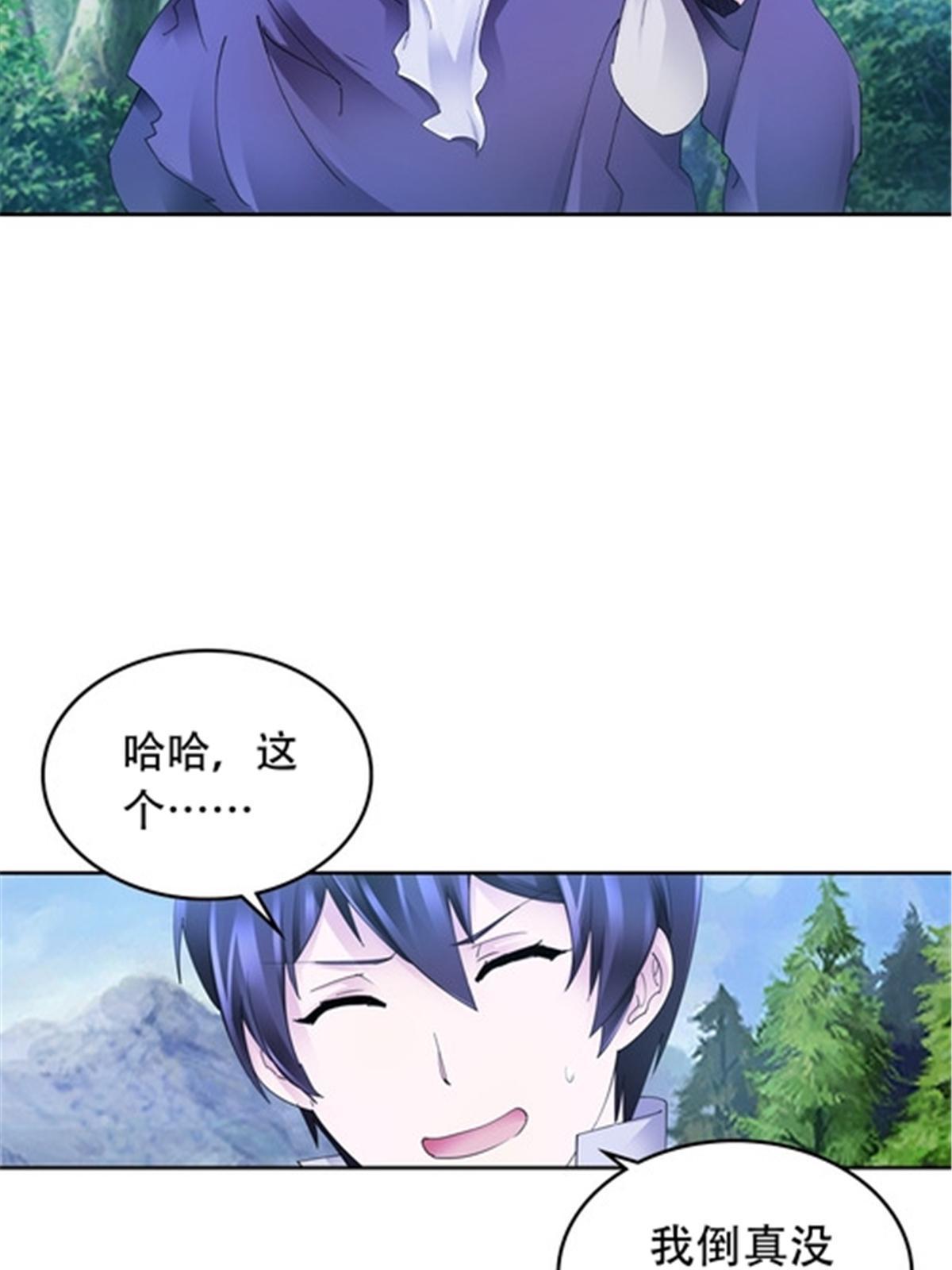 193 创出一片天地(1/2)-第194话