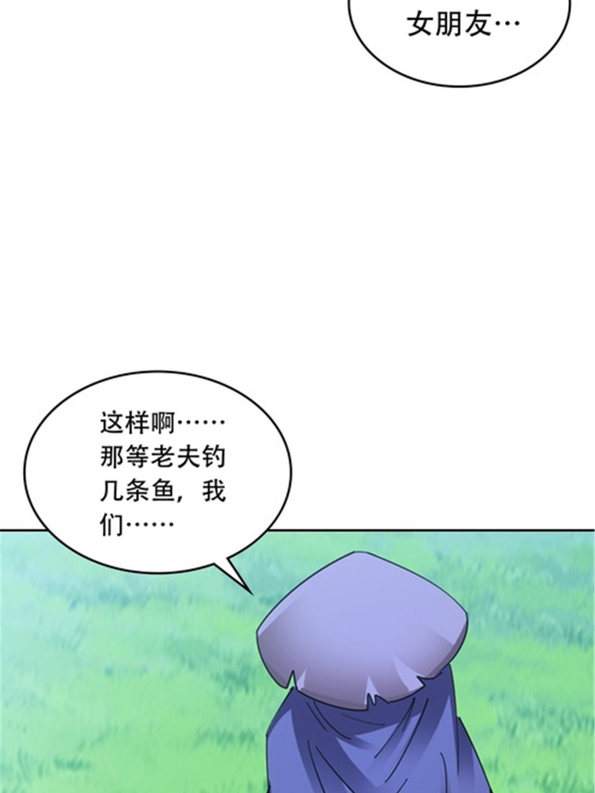 193 创出一片天地(1/2)-第194话