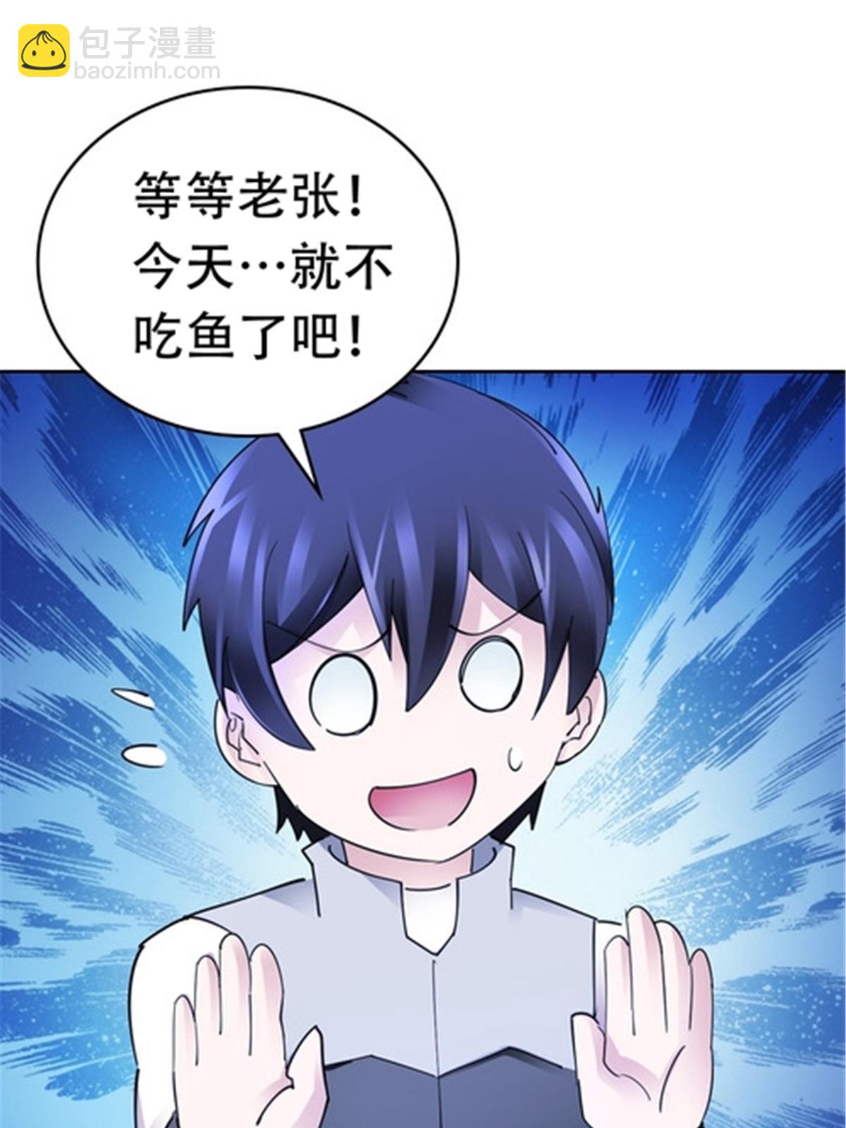 193 创出一片天地(1/2)-第194话