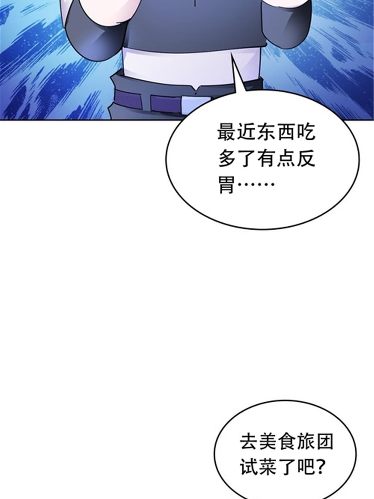 193 创出一片天地(1/2)-第194话