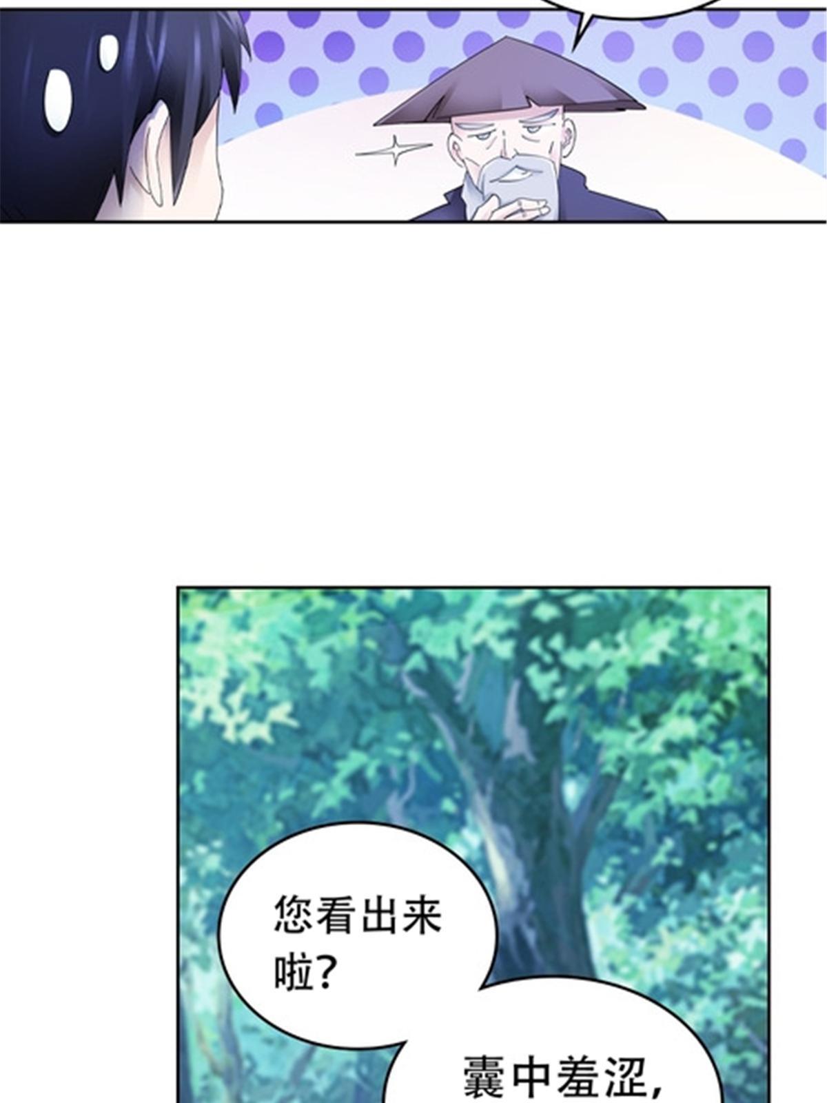 193 创出一片天地(1/2)-第194话