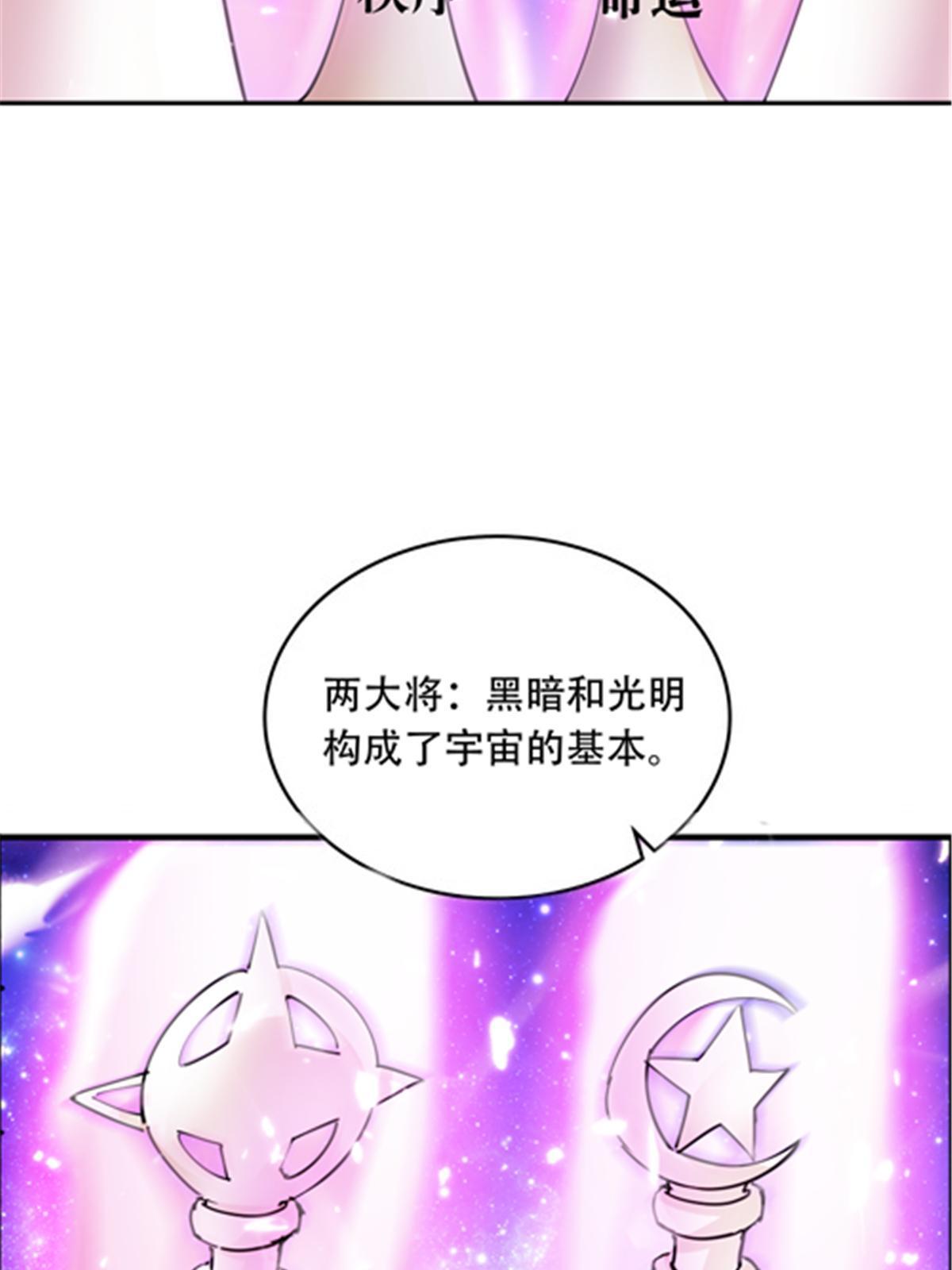193 创出一片天地(1/2)-第194话
