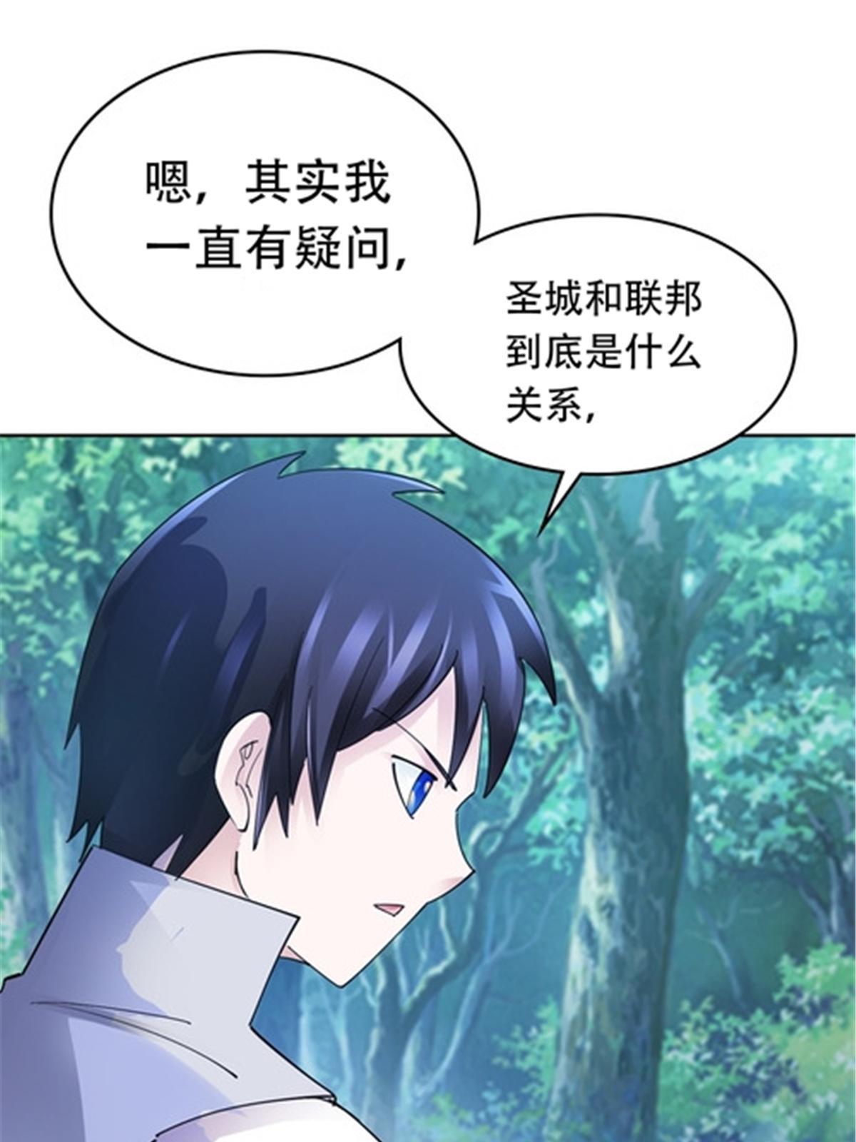 193 创出一片天地(1/2)-第194话