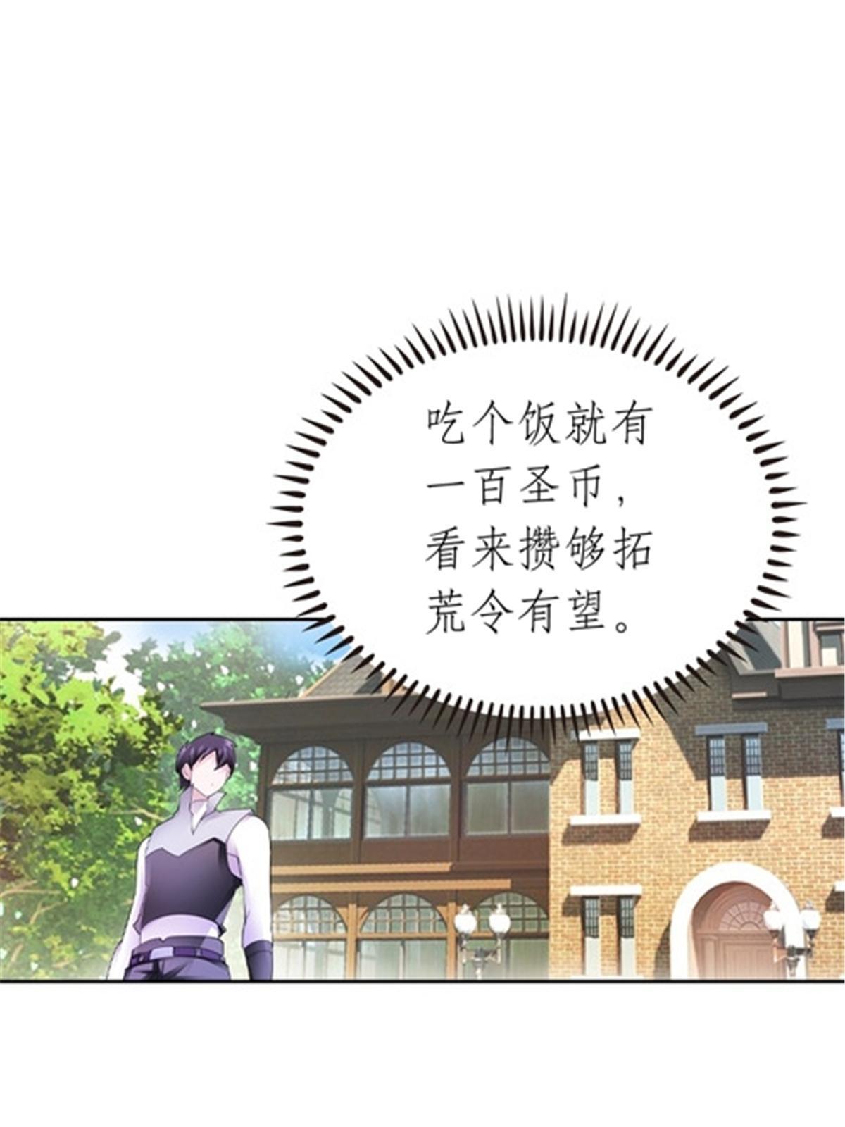 193 创出一片天地(1/2)-第194话
