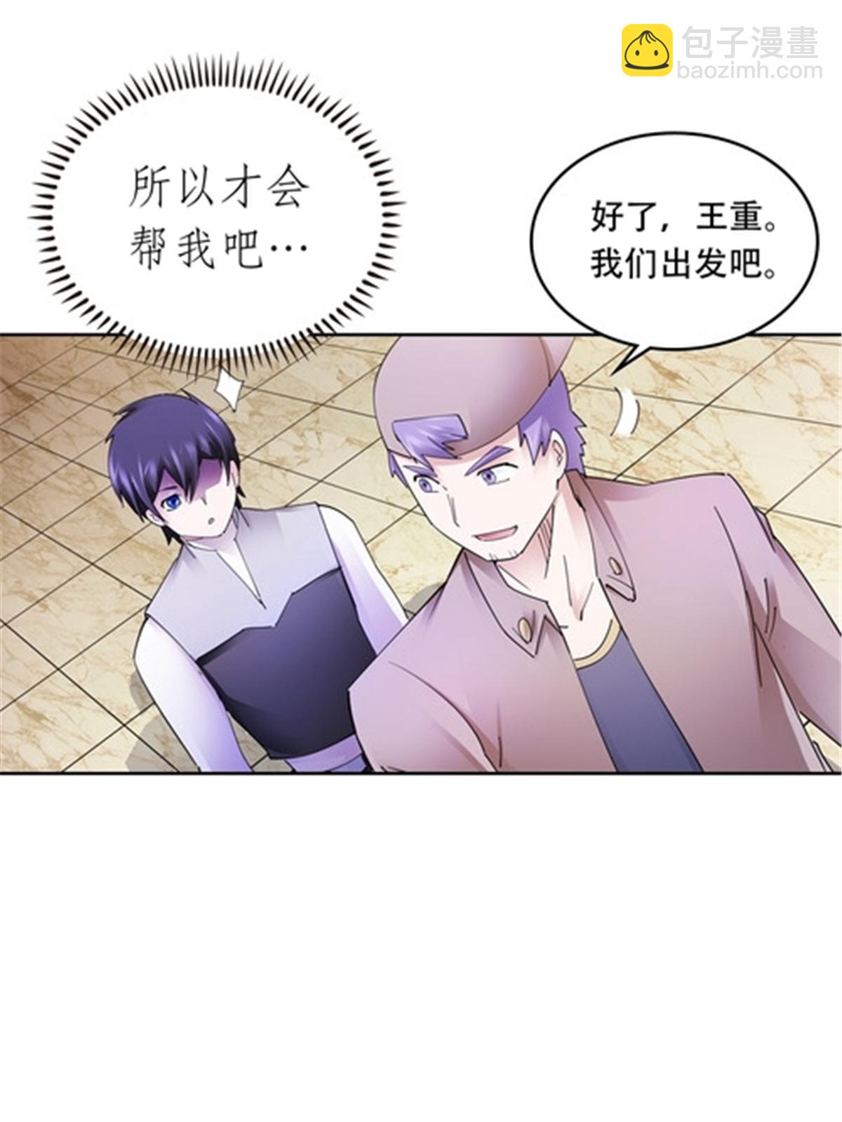195 闯过去(1/2)-第196话