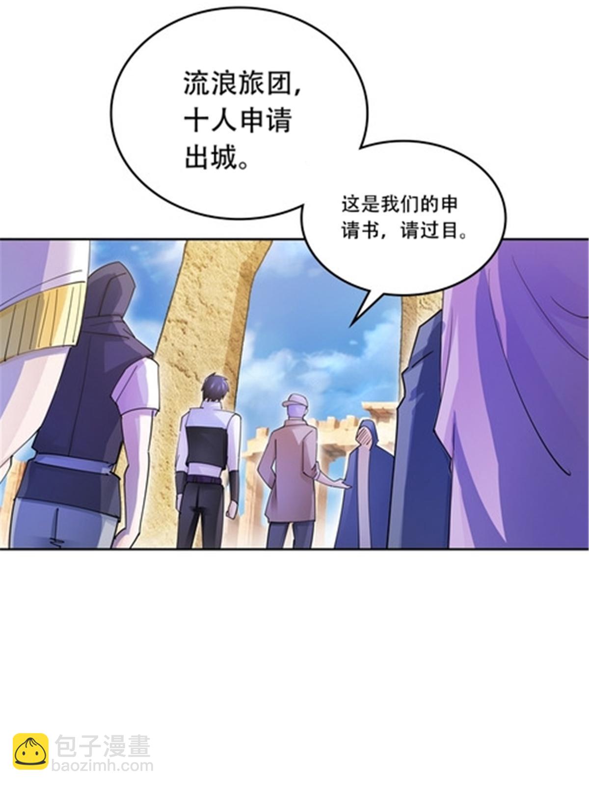 195 闯过去(1/2)-第196话