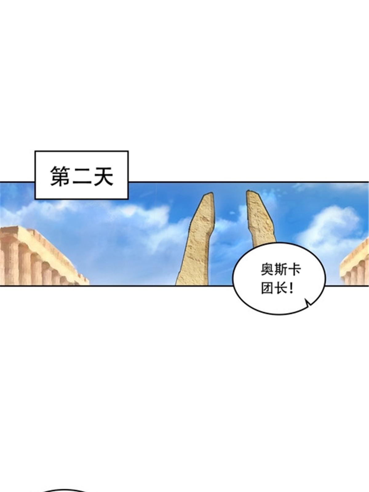 195 闯过去(1/2)-第196话