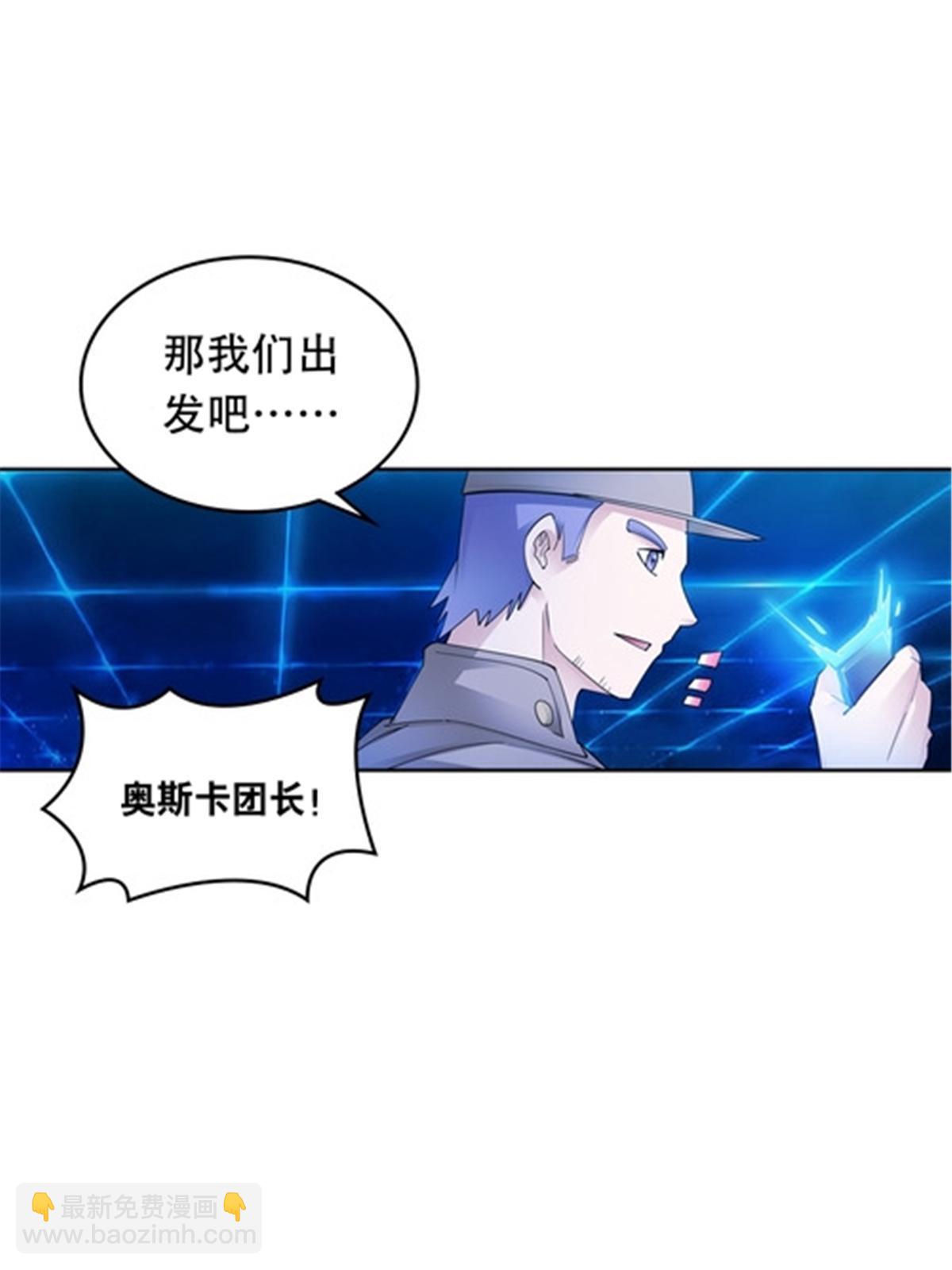 195 闯过去(1/2)-第196话